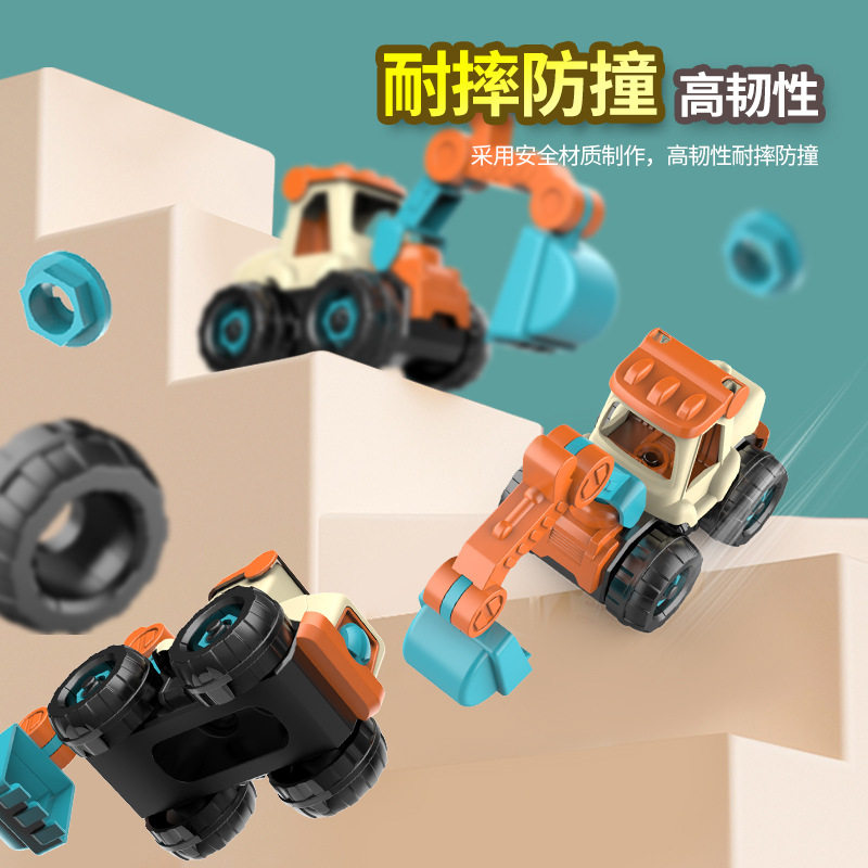 拆装工程车挖土车玩具DIY可拆卸组装螺母滑行挖掘车玩具套装
