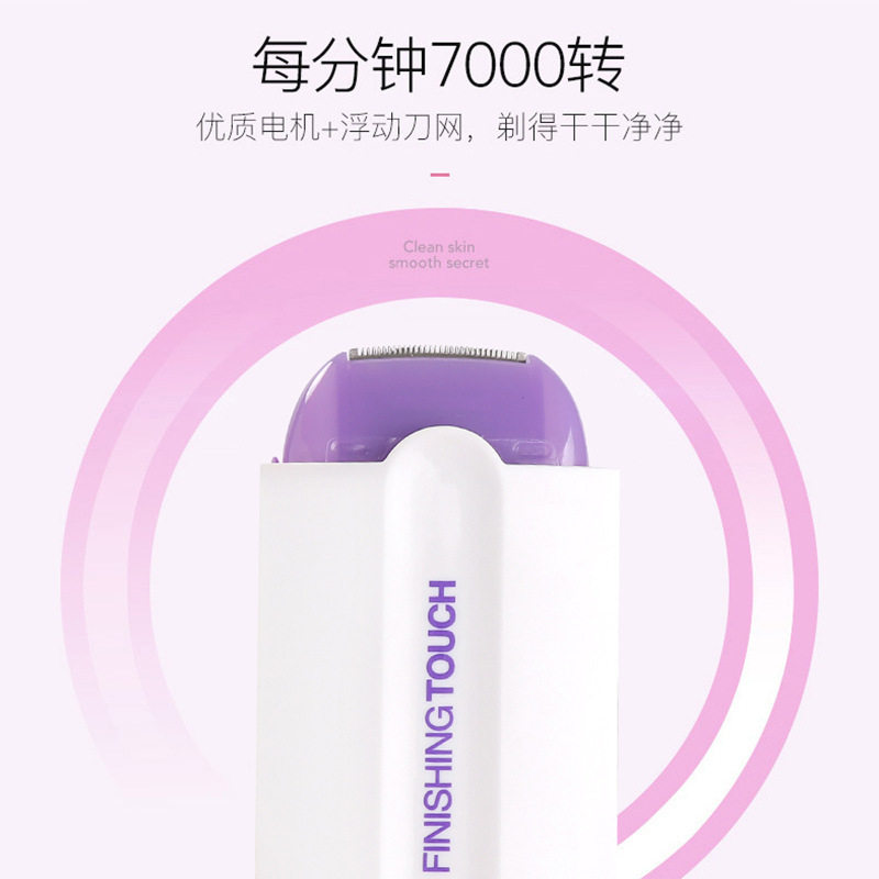 蓝光感应式 女士剃毛器 脱毛器防水女用可拆卸多功能
