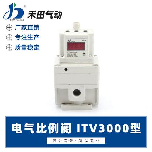 禾田替SMC型电气比例阀ITV3050-312L ITV3030-312L各种型号咨询