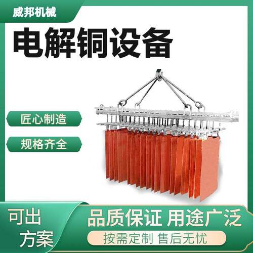 全自动工业污水废液回收生产线 化酸洗电解铜磷化清洗设备 威邦