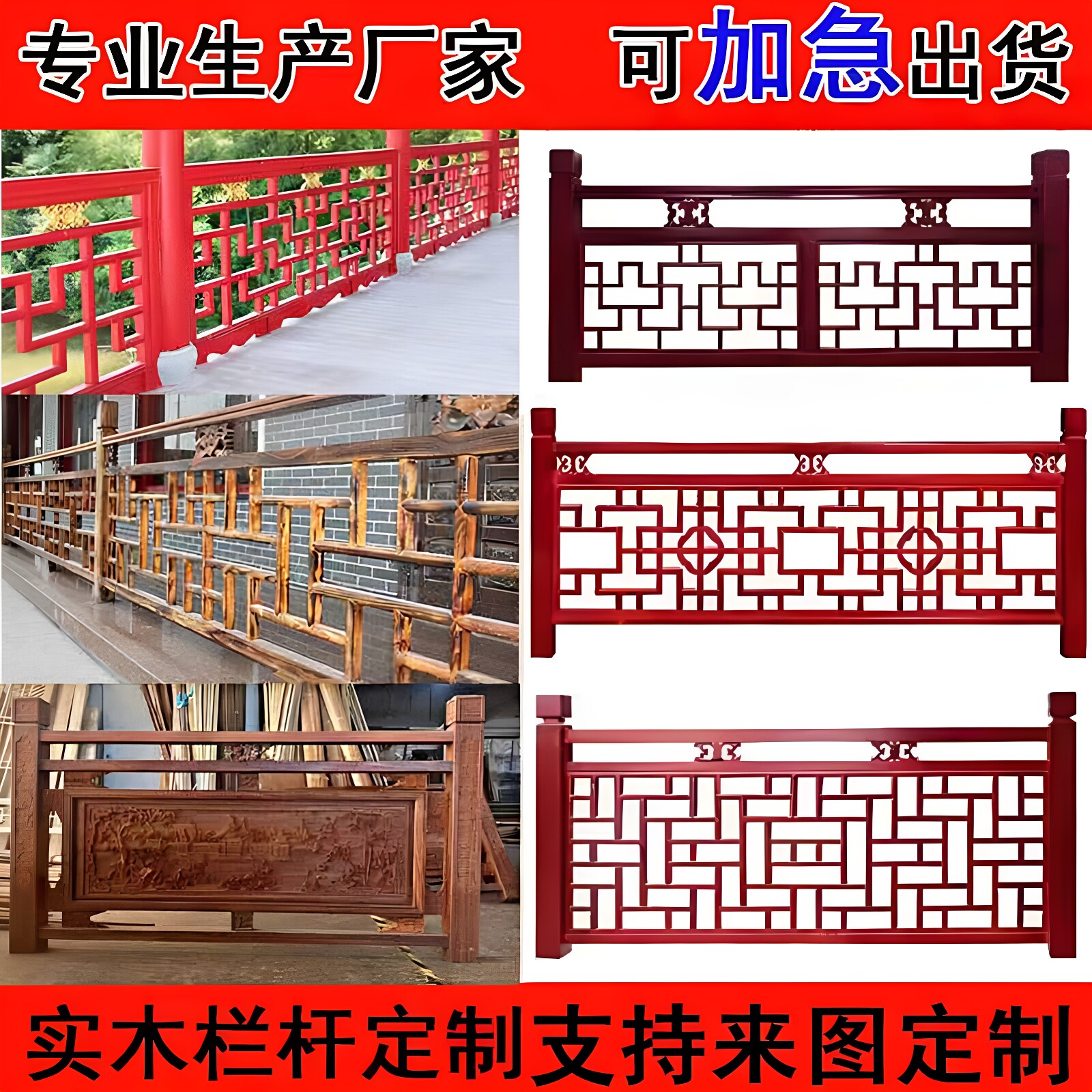 实木花格护栏仿古栏杆中式木隔断栅栏围栏古典木格栅东阳木雕定制