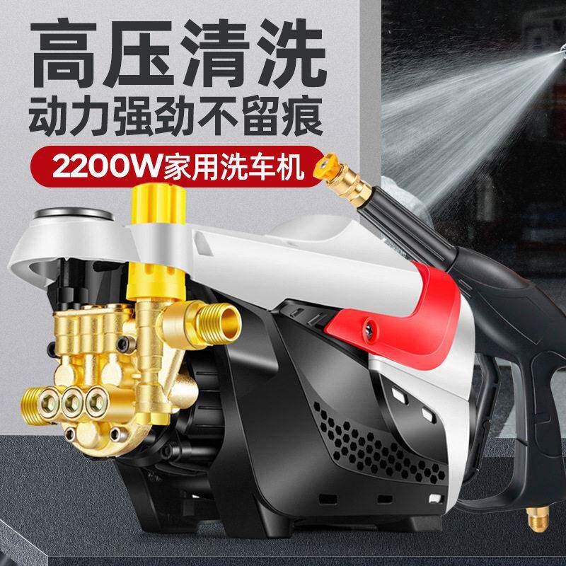 飞猫新款压洗车机家用便携式清洗不留痕全自动2200W家用洗车机