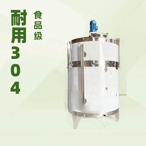 不锈钢搅拌双层发酵3吨5吨勾兑多功能液体运输保温