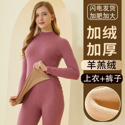 中老年防寒保暖内衣女士加绒加厚中高领羊羔绒秋衣秋裤妈妈套装冬