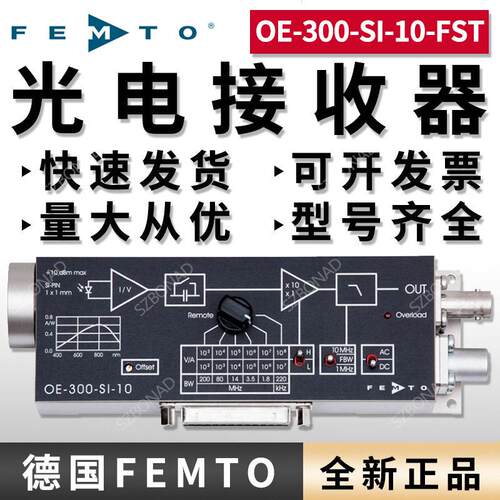 德国FEMTO光电探测器动态OE-300-SI-10-FST低噪音光电接收仪器