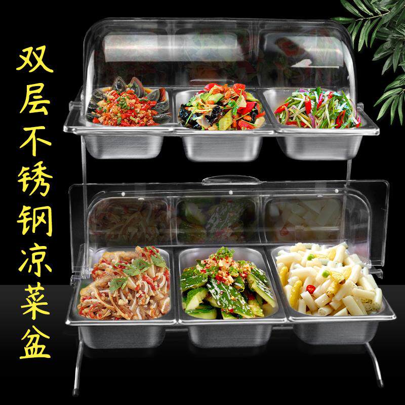 不锈钢双层凉菜盒+自助餐熟食展示架+美式风格多格翻盖式冷餐水果