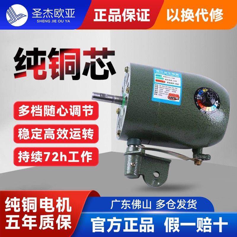 圣杰欧亚工业风扇电机头牛角扇纯铜芯强力壁挂扇大功率落地扇电机