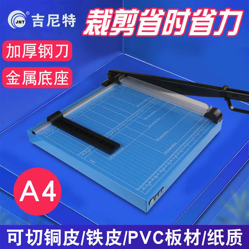 小型裁切刀神器家用切纸刀办公割纸机a4相片照片凭证切纸器手动切