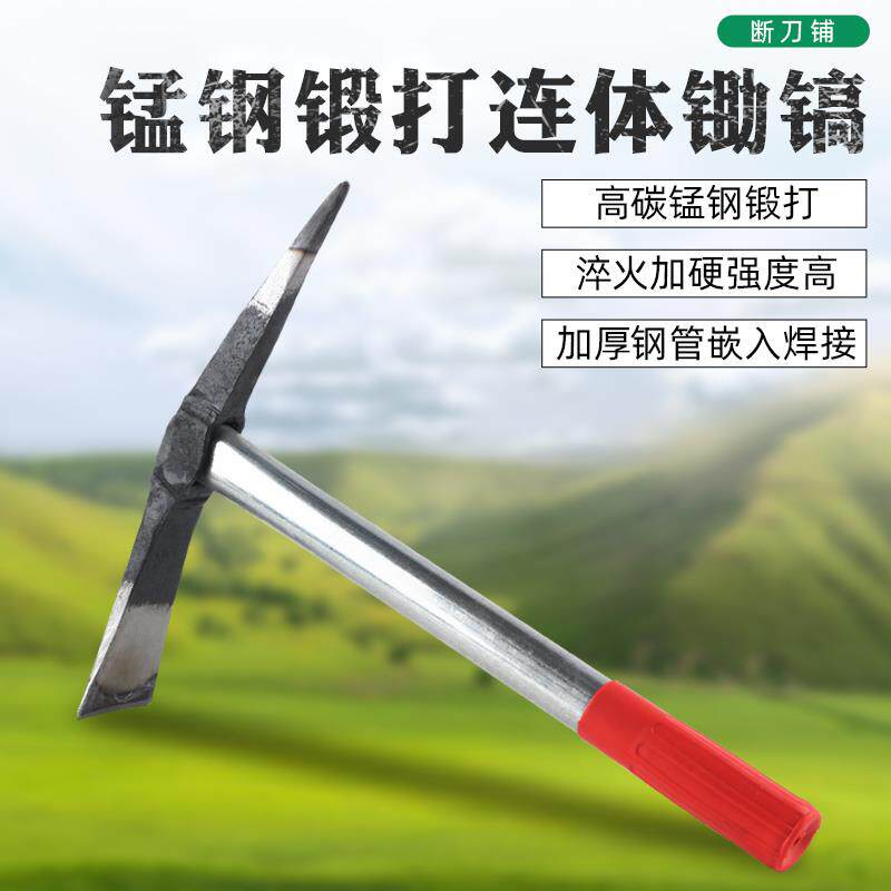 锰钢锻打连体十字镐户外刨土采药小锄头全钢尖锄镐挖野菜挖笋工具