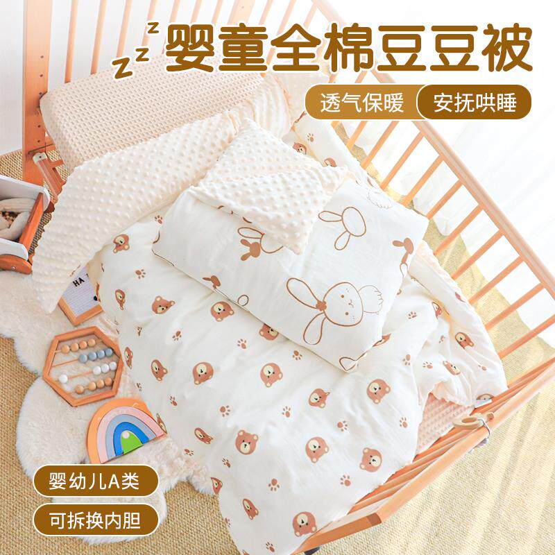 婴儿被子冬季儿童幼儿园午睡专用小被子可拆洗宝宝豆豆被四季通用