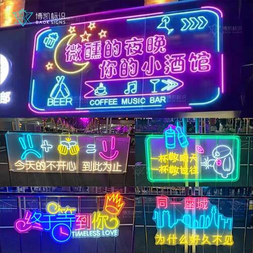 led霓虹灯定制发光字网红墙烤肉国潮火锅酒吧墙面装饰烧烤广告牌