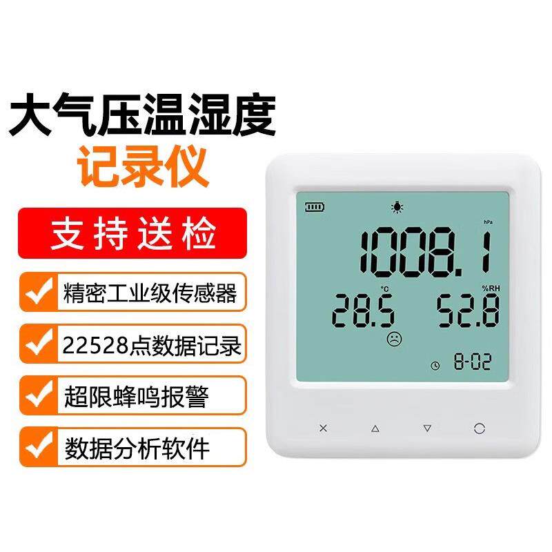 YEM70L高精度工业用温湿度计大气压力实验室厂房温度湿度记录仪表