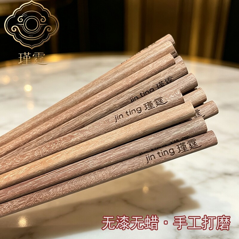 瑾霆筷子无漆无蜡纯原木实木红木家用筷子防滑耐高温餐具木质筷子