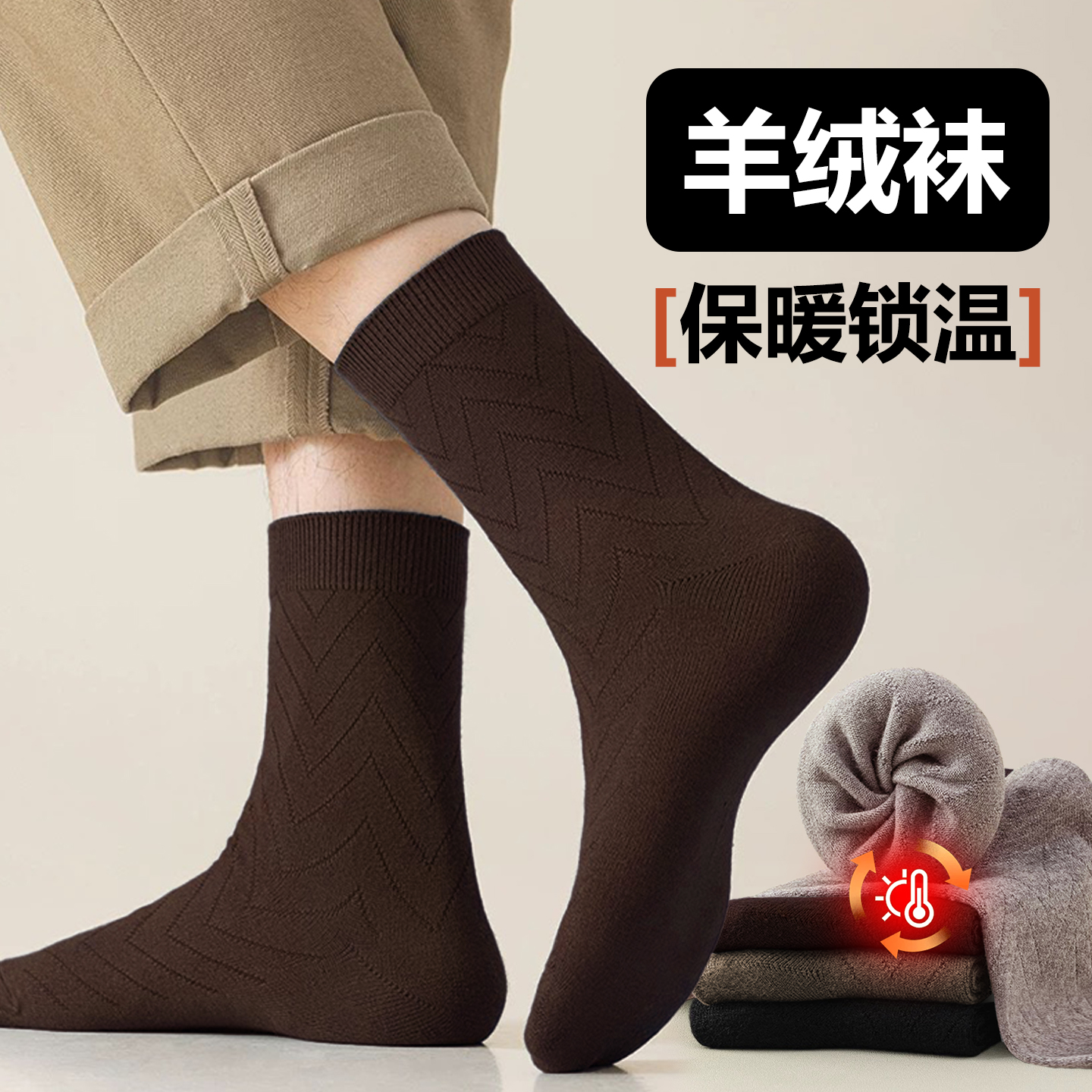 男士带脚后跟羊毛袜子中长筒礼盒