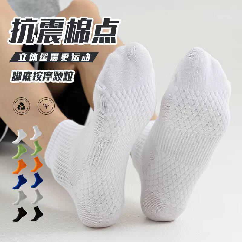 纯色休闲运动男袜 立体缓震脚底按摩颗粒 高弹耐磨日常通勤中筒袜