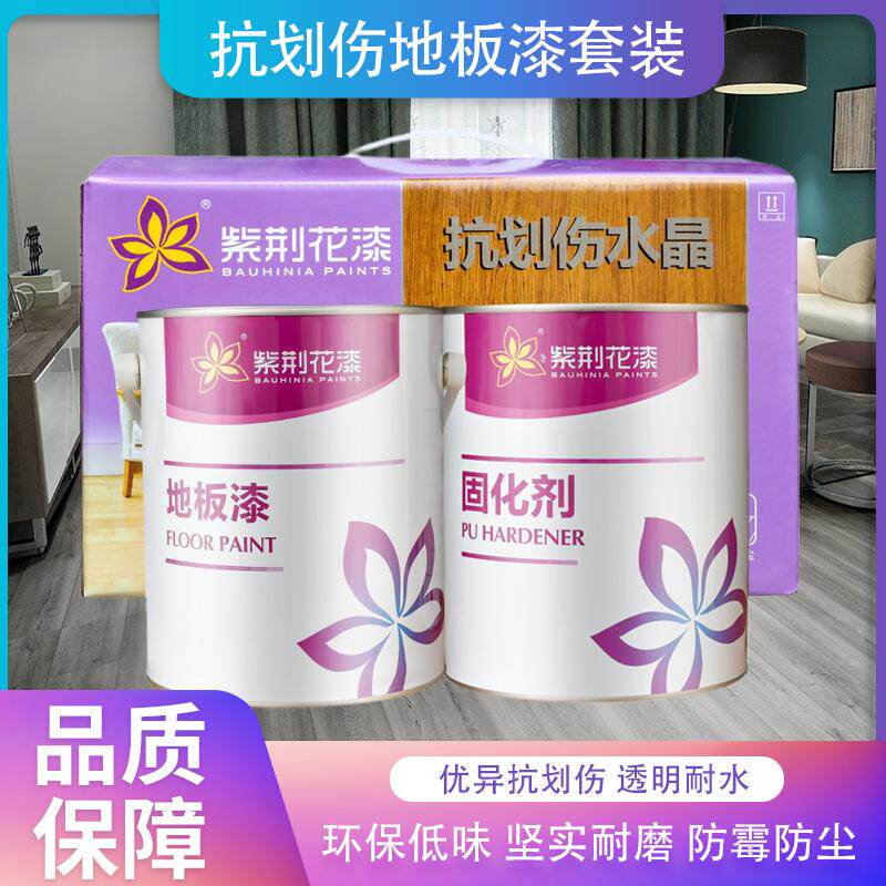 紫荆花油漆地板漆抗划伤水晶油性木器漆耐磨环保防水实木漆5公斤