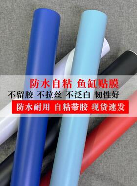 加厚鱼缸背景贴纸底部缸外自粘纯黑蓝白红色水族箱玻璃缸贴膜壁纸