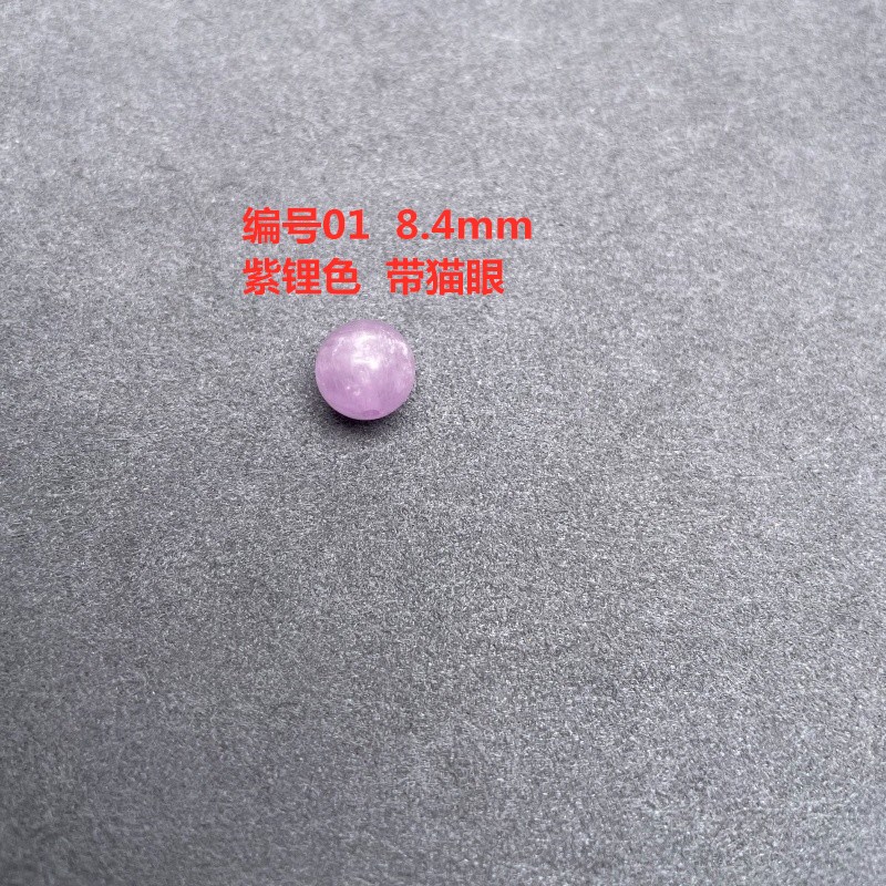 天然紫锂辉8mm单珠多宝手链散珠