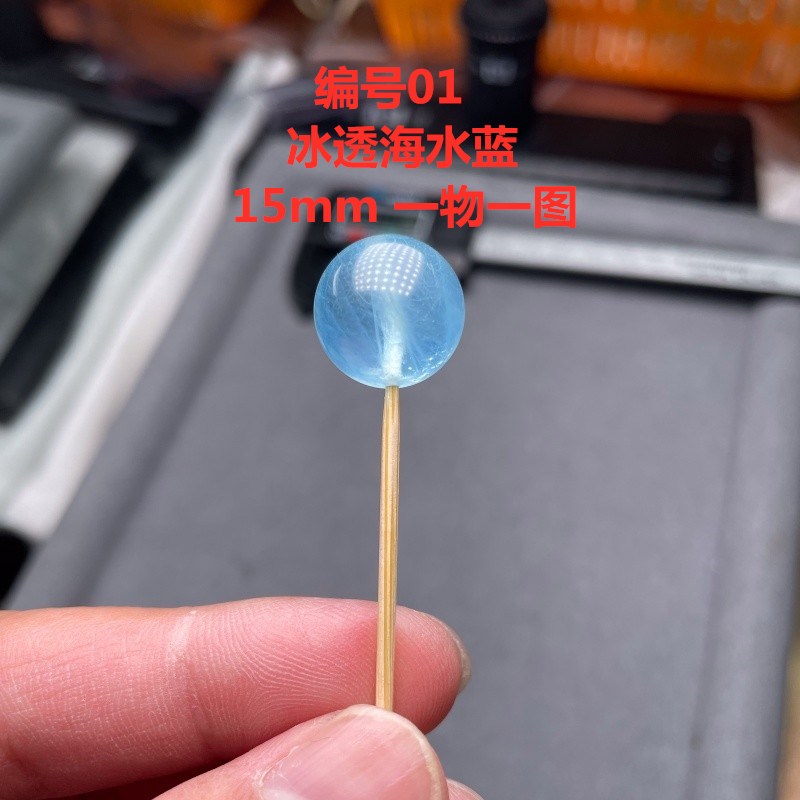 天然海蓝宝15mm单珠多宝手链散珠