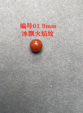 天然南红玛瑙9mm单珠多宝手串