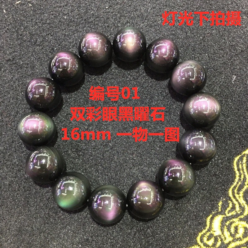 天然双彩眼黑曜石20mm手链18mm手串16mm黑耀石貔貅手排守护神礼品