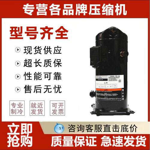 ZB76KQ ZB88KQ-TFD-551 ZB114KQE-TFD-550谷轮低温冷库压缩机ZB95