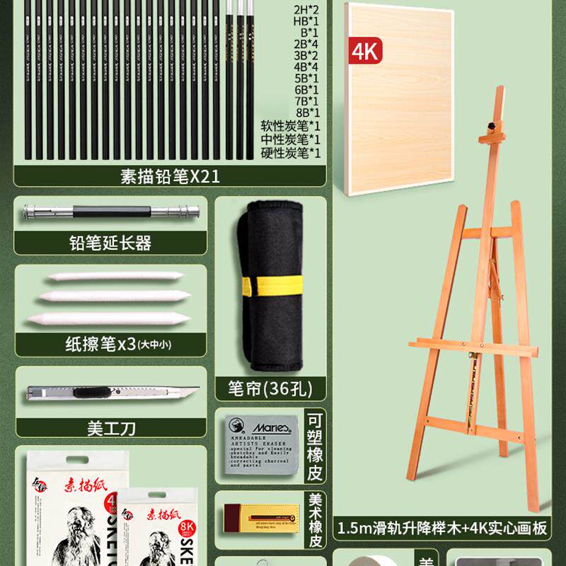榉木画架素描套装美术抽屉支架式架子木油画架专业用品绘画套写生