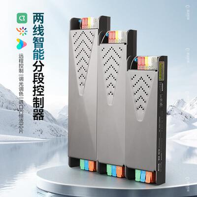 两线智能变压器led灯带一体控制器24V开关电源低压线条灯驱动