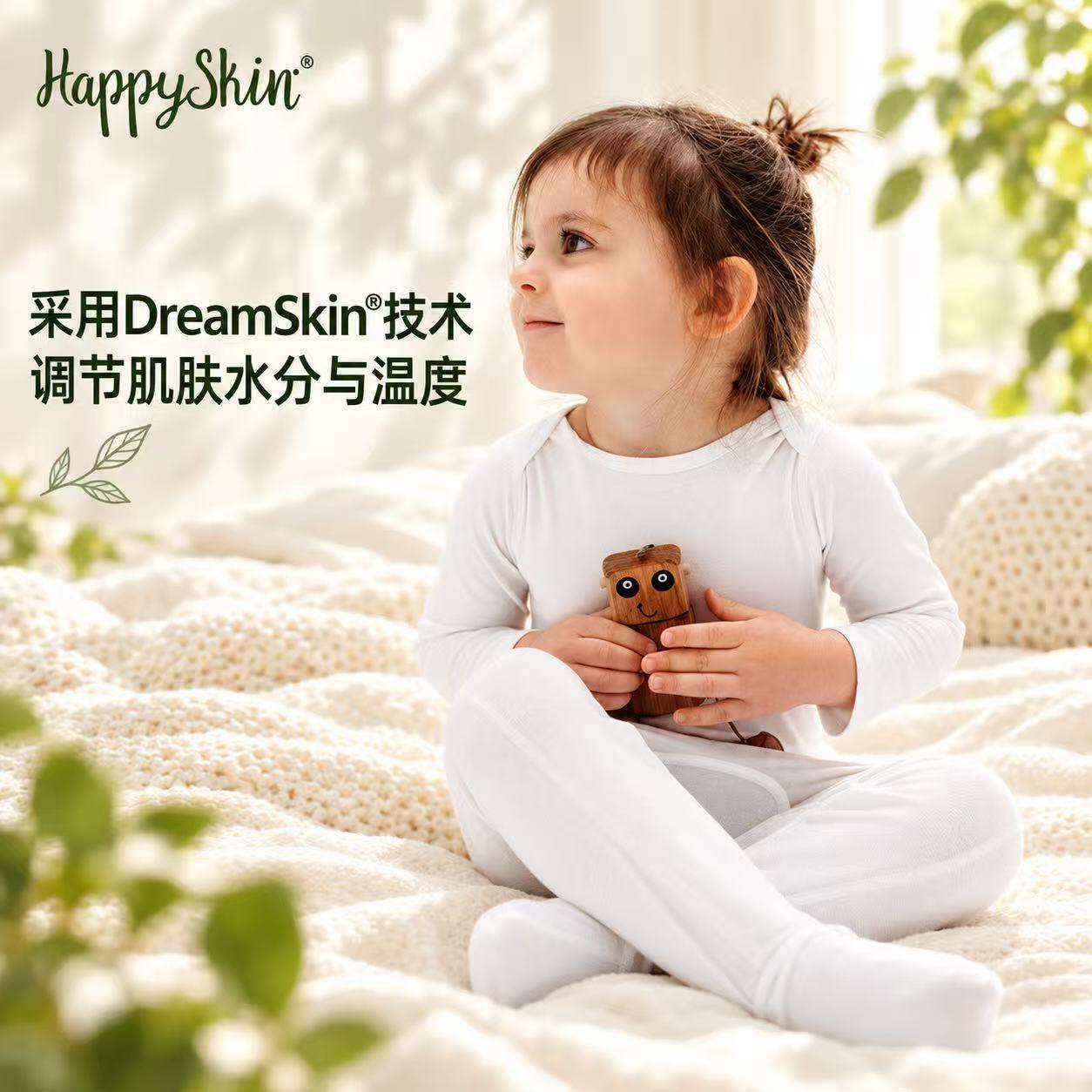 HappySkin婴儿防抓衣 天丝透气长袖连体哈衣 湿疹宝宝爬服