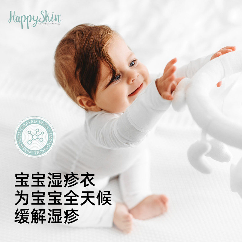 HAPPYSKIN宝宝湿疹透气衣服套装