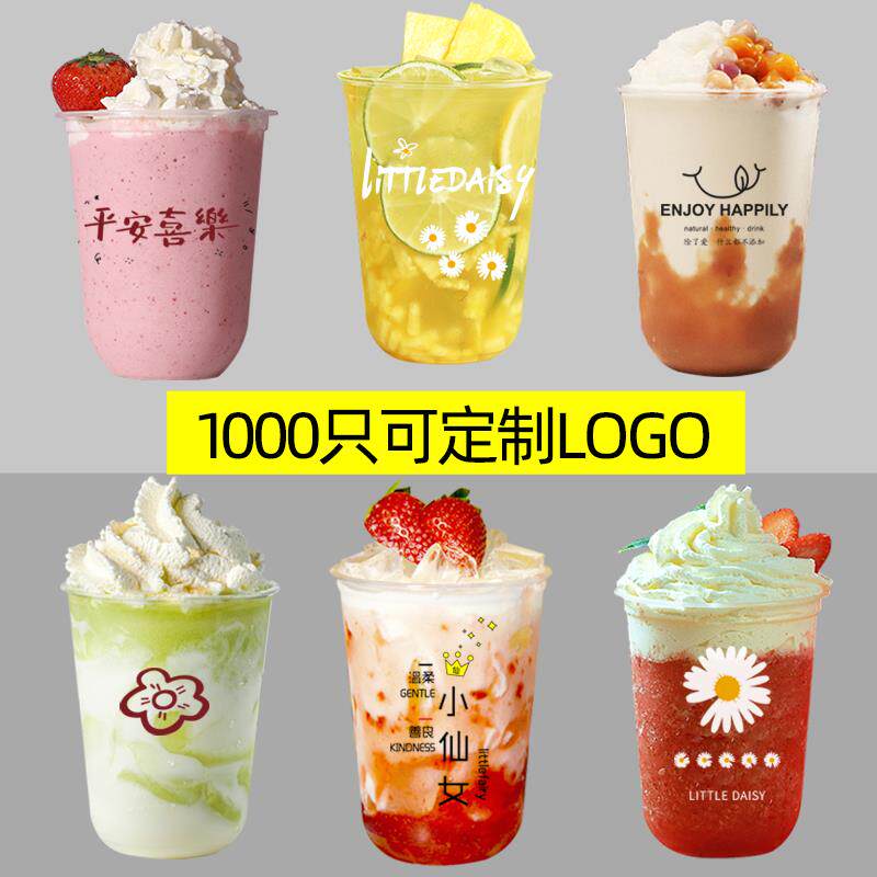 90口径一次性奶茶杯子带盖商用透明塑料蛋糕波波圣代杯u型胖胖杯