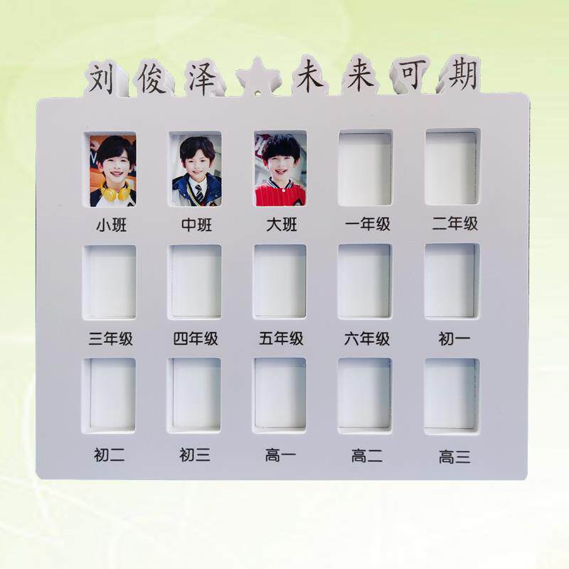 儿童证件照一二寸相框摆台成长校园旅程幼儿园高中记录定制框空白