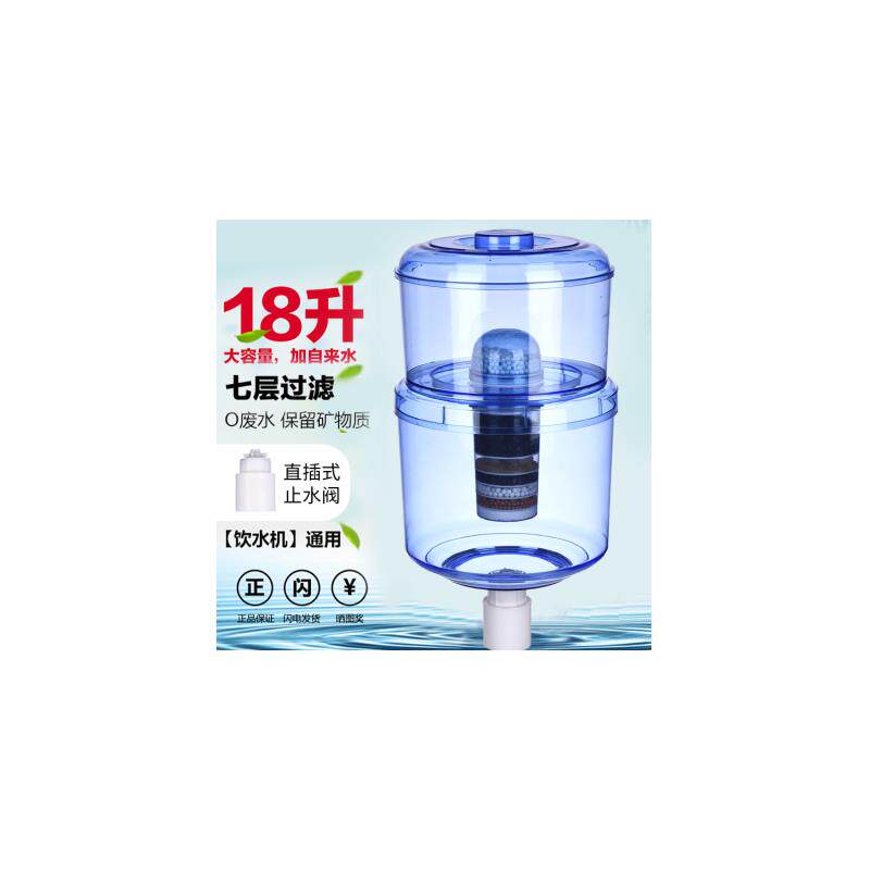 净水桶陶瓷饮水机过滤水桶家用直饮自来水过滤器净水器前置超滤