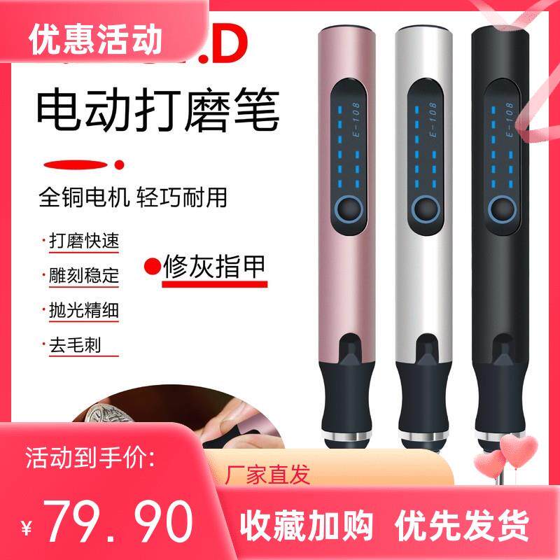 锂电雕刻笔电磨机纯铜电机电动抛光精细五金工具打磨笔小型打孔器