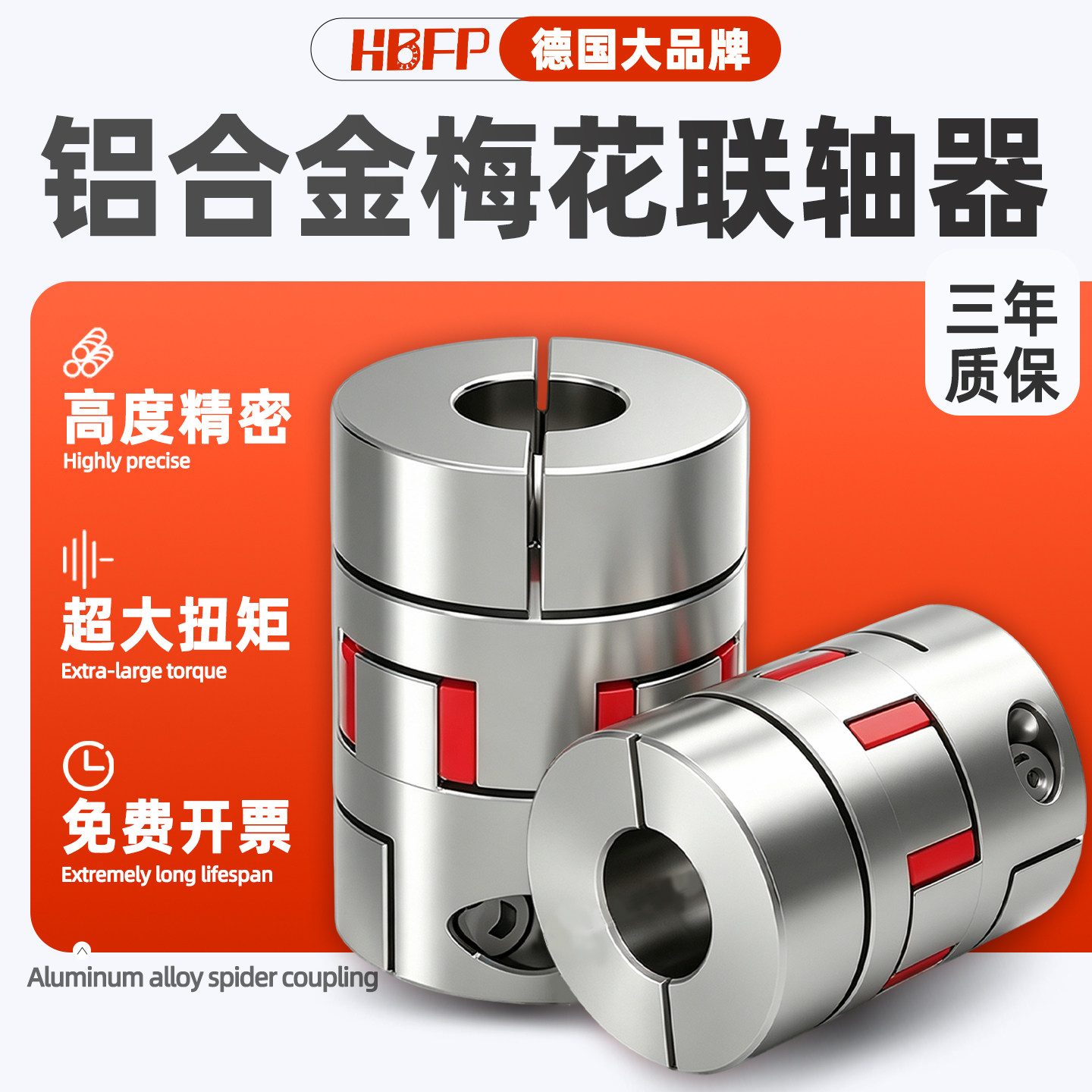 进口铝合金梅花型联轴器小型传动轴连接连轴器垫马达键槽三爪大全