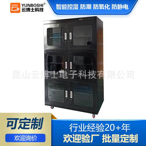 工业电子防潮箱1452升ic芯片LED元器件除湿防静电车间实验室专用