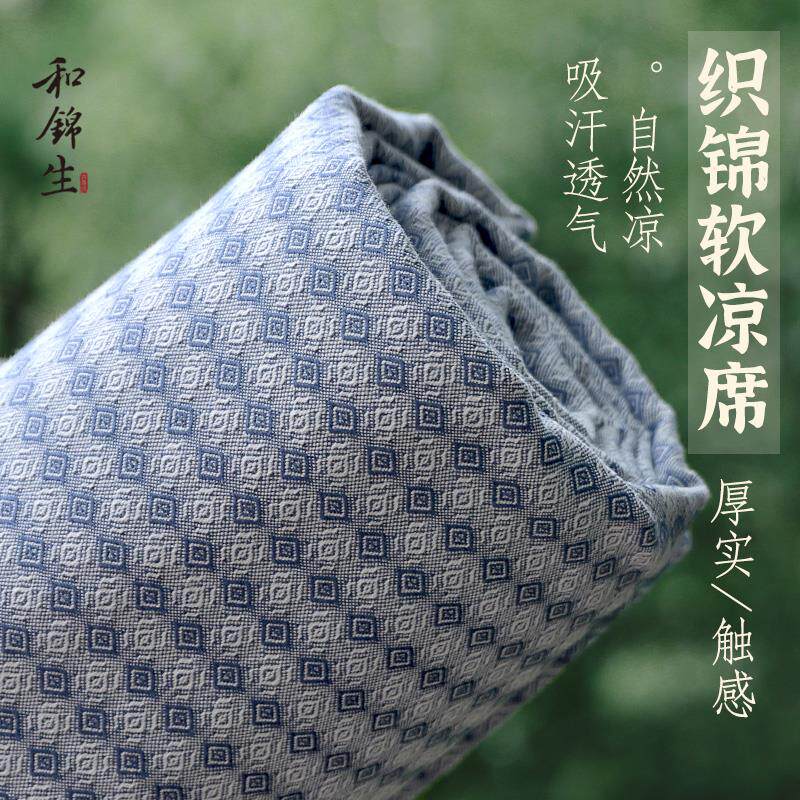 和锦生老粗布软凉席织锦软蓆加厚牀单席空调凉蓆纯棉全棉和席