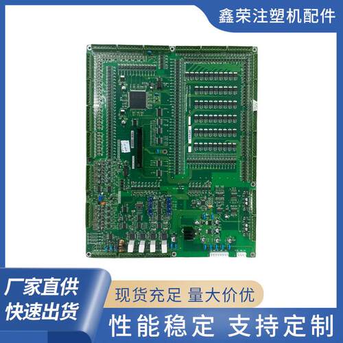 HPC03IO板注塑机配件日本富士全新替电路板进口原装海天电脑