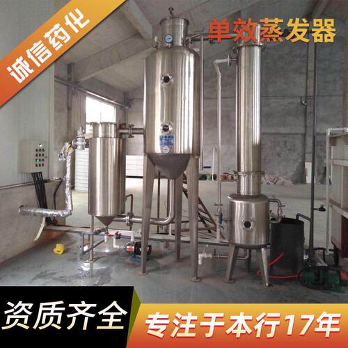 厂家直发硫酸铵mvr效蒸发器  废水处理蒸发器 降膜浓缩结晶设备