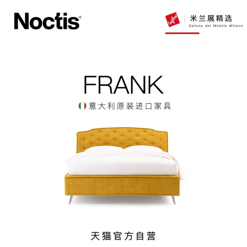 【意大利原装进口】NOCTIS布艺床双人床软包床头家用卧室床Frank
