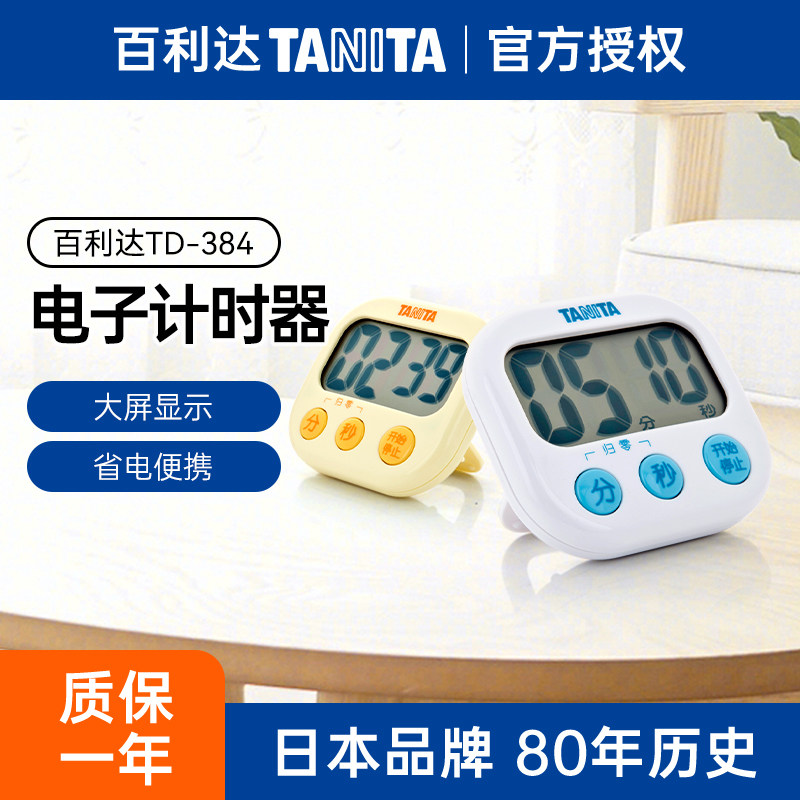 日本百利达电子计时器TD-384图片