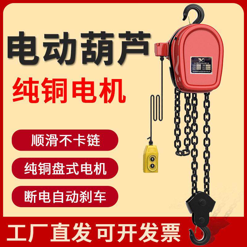 380V带跑车运行式环链电动葫
