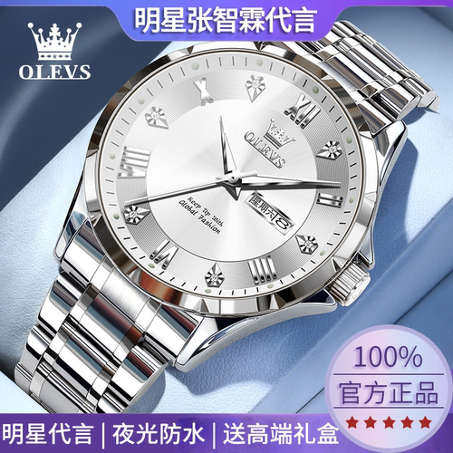 【张智霖同款】正品名牌男生腕表
