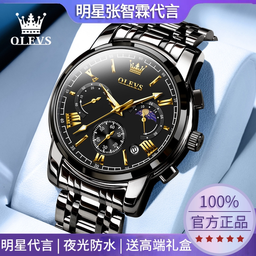 【黑武士】正品名牌男士时尚名表