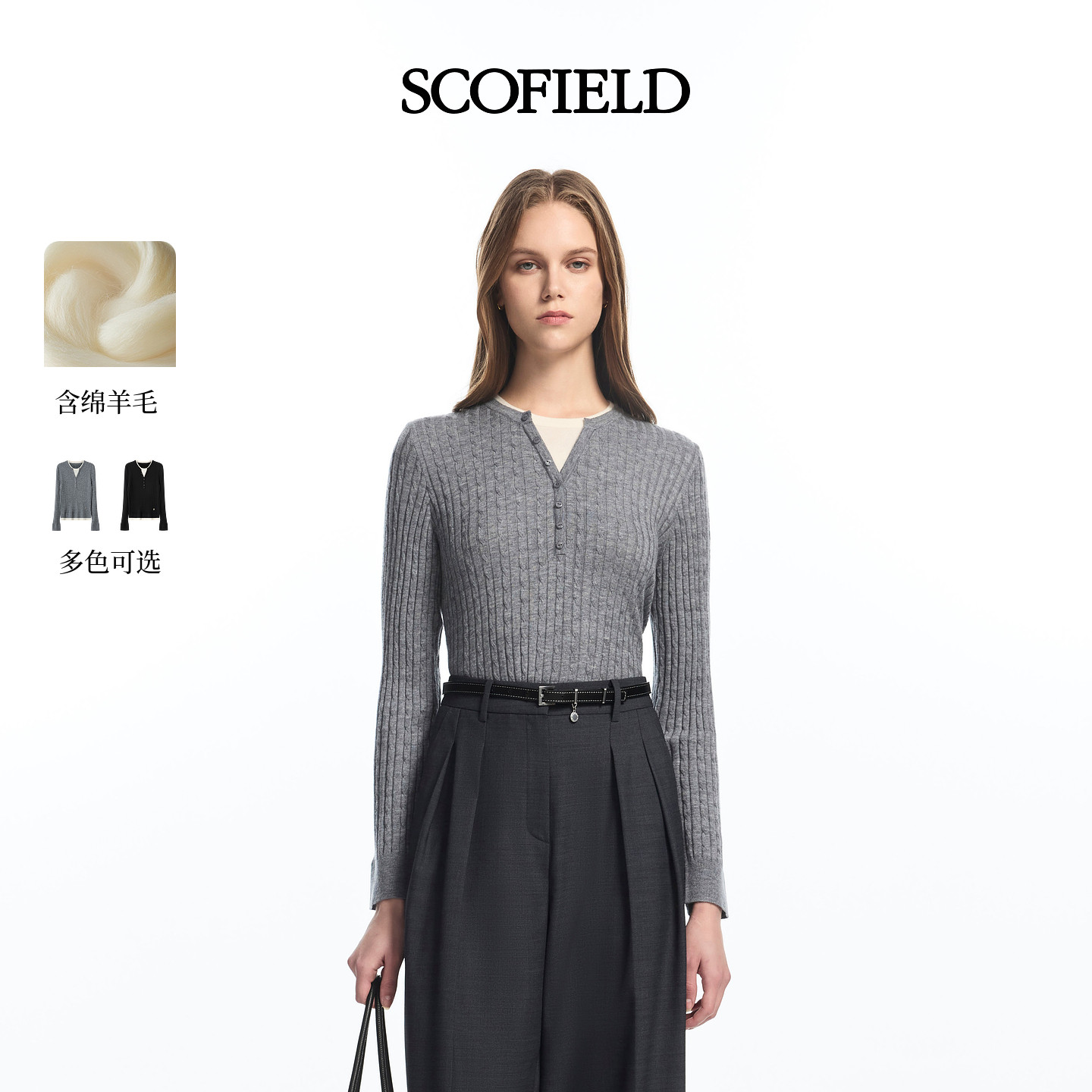 【scofield奥莱】女装简约圆领绞花针织衫金属点缀2026春季新品