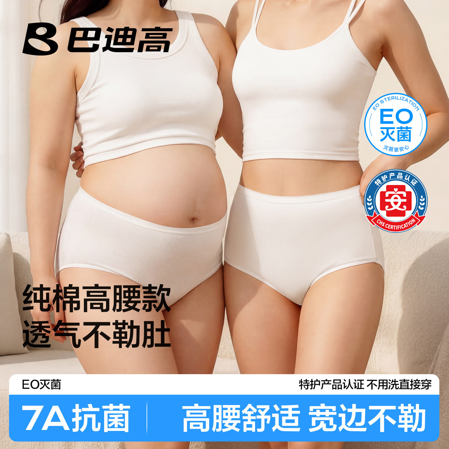 巴迪高一次性内裤女纯棉灭菌产妇产后月子大码高腰剖腹产日抛短裤