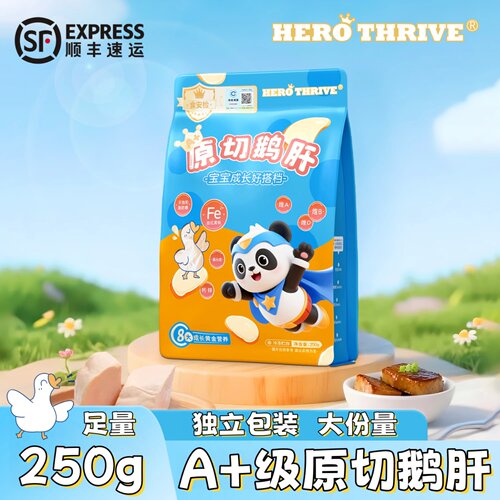 HEROTHRIVEA+级原切鹅肝辅食