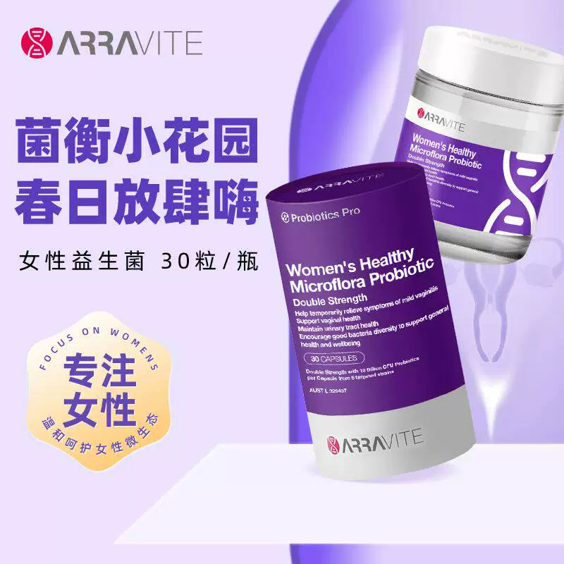 澳洲Arravite女性私处护理益生菌