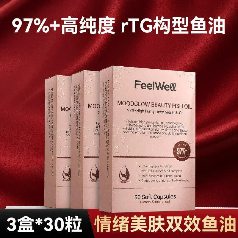 FeelWell进口鱼油Omega3南非醉茄