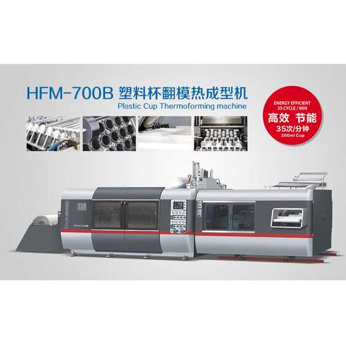 供应自动翻转模塑料杯塑料碗热成型机